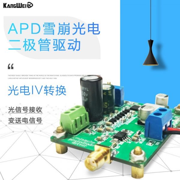 IV conversion amplifier module APD avalanche photodiode driving